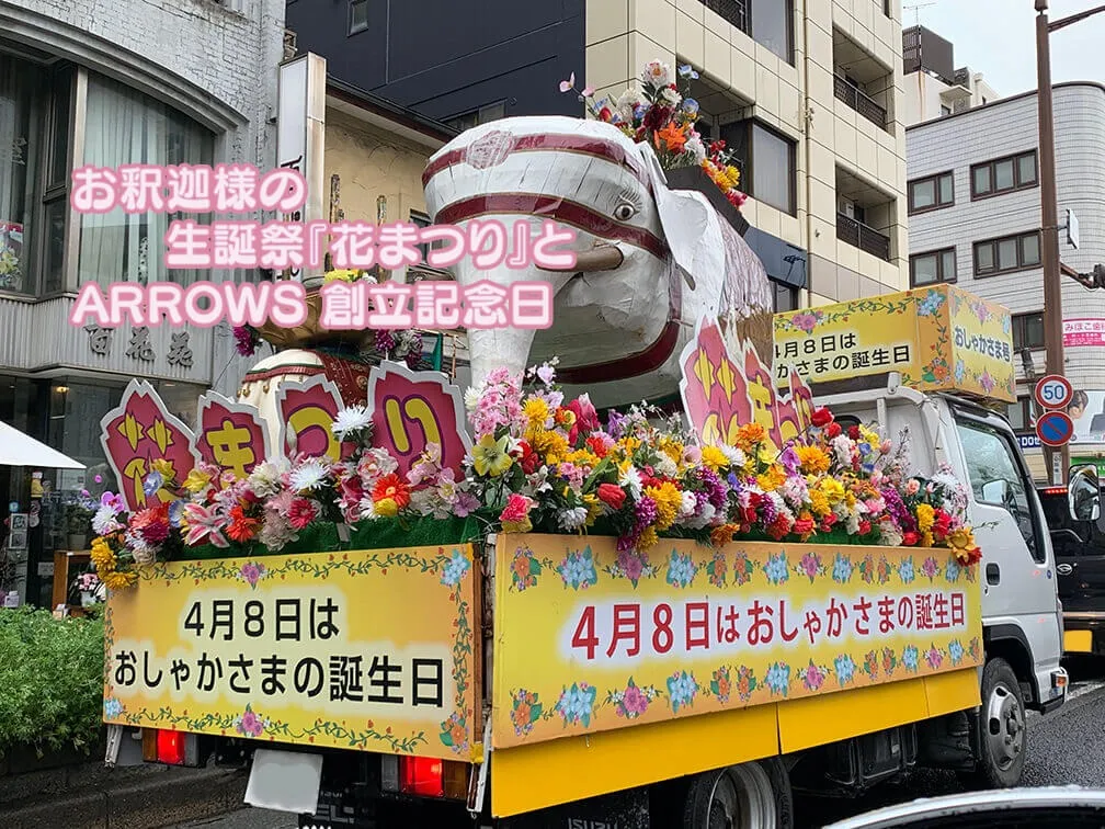 長崎県長崎市で見かけた『花まつり』